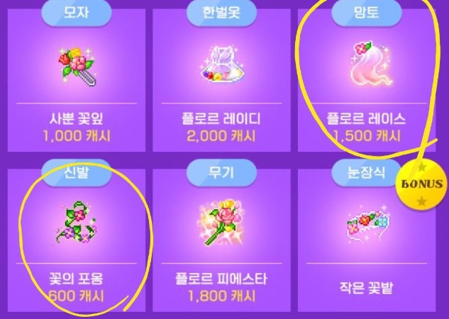 플로르 이미지