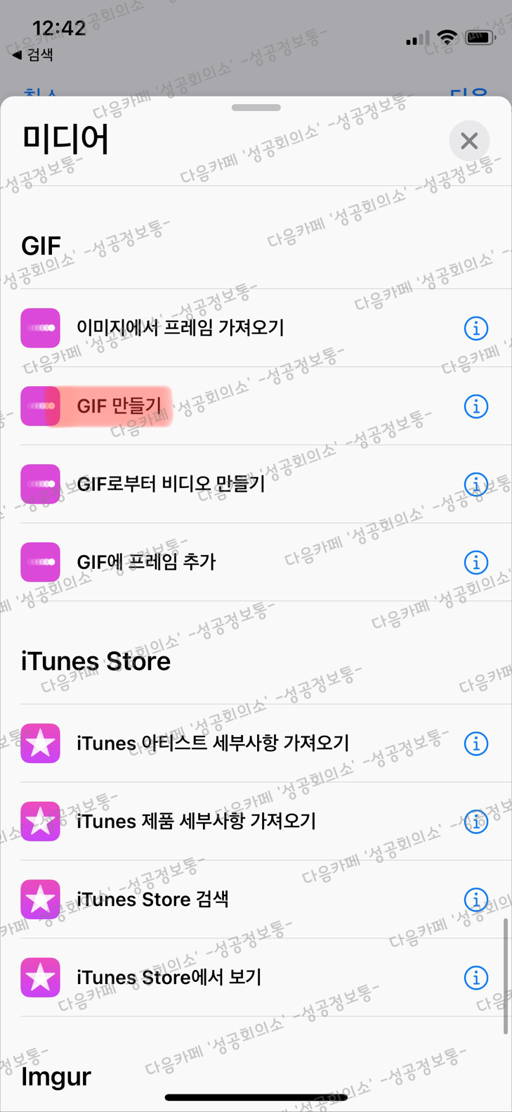 아이폰, 어플다운 없이 GIF만들기 | 인스티즈