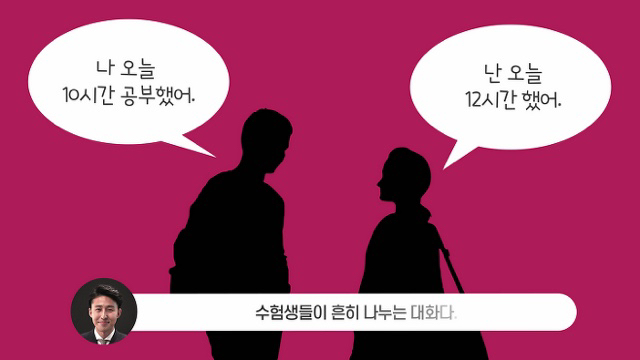 사법시험 합격자가 말하는 최악의 공부법 | 인스티즈