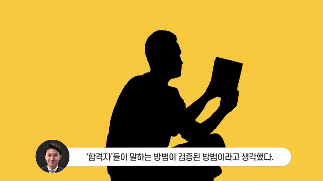 사법시험 합격자가 말하는 최악의 공부법 | 인스티즈