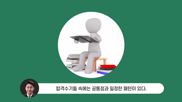 사법시험 합격자가 말하는 최악의 공부법 | 인스티즈