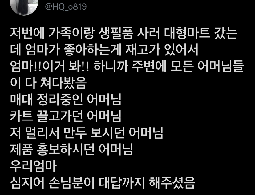 위급 상황시 엄마 아빠라고 부르는게 더 도움된다는 얘기를 봤는데 | 인스티즈