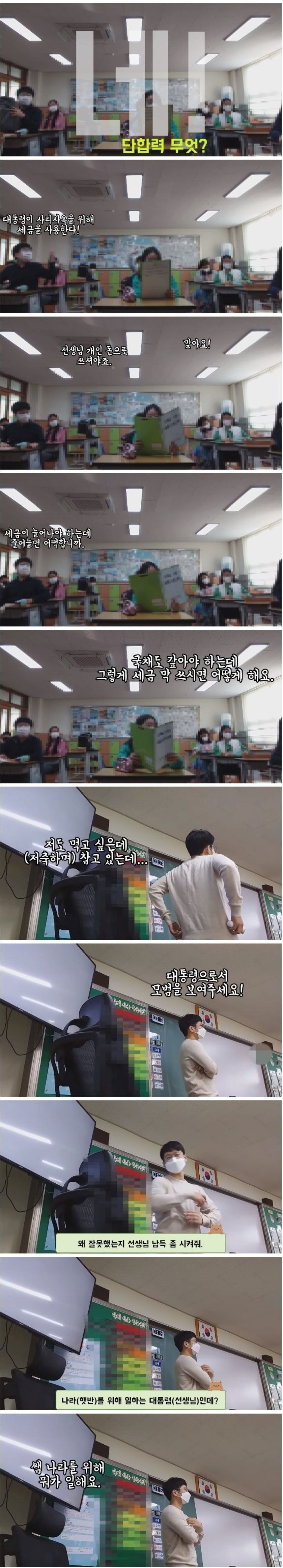 교사 유튜브 중 바람직해보이는 유튜버 세금내는아이들 | 인스티즈