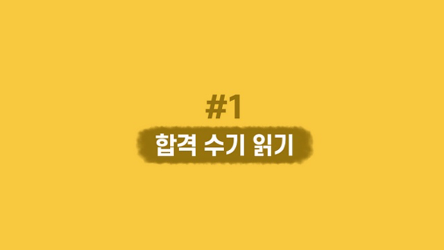 사법시험 합격자가 말하는 최악의 공부법 | 인스티즈