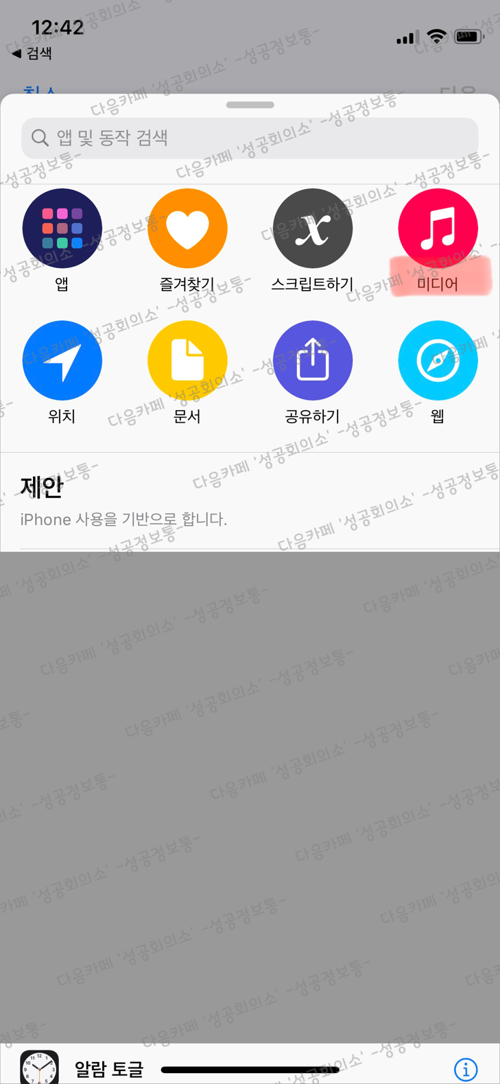 아이폰, 어플다운 없이 GIF만들기 | 인스티즈