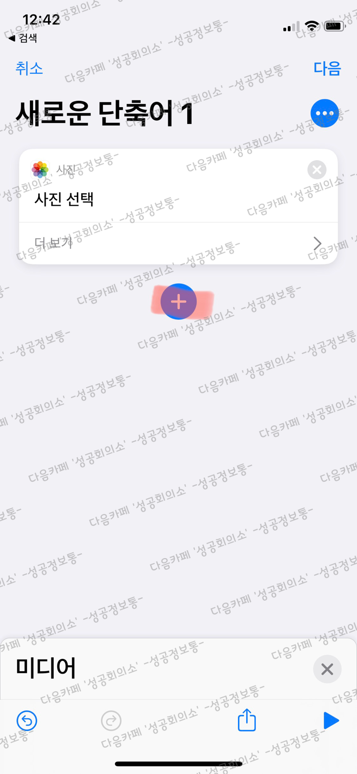 아이폰, 어플다운 없이 GIF만들기 | 인스티즈