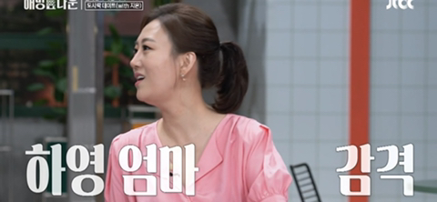 하영이가 베스트매너상을 받았다는 얘기를 들은 연우의 반응 | 인스티즈