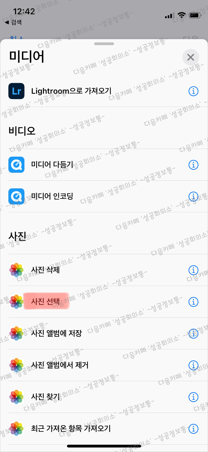 아이폰, 어플다운 없이 GIF만들기 | 인스티즈