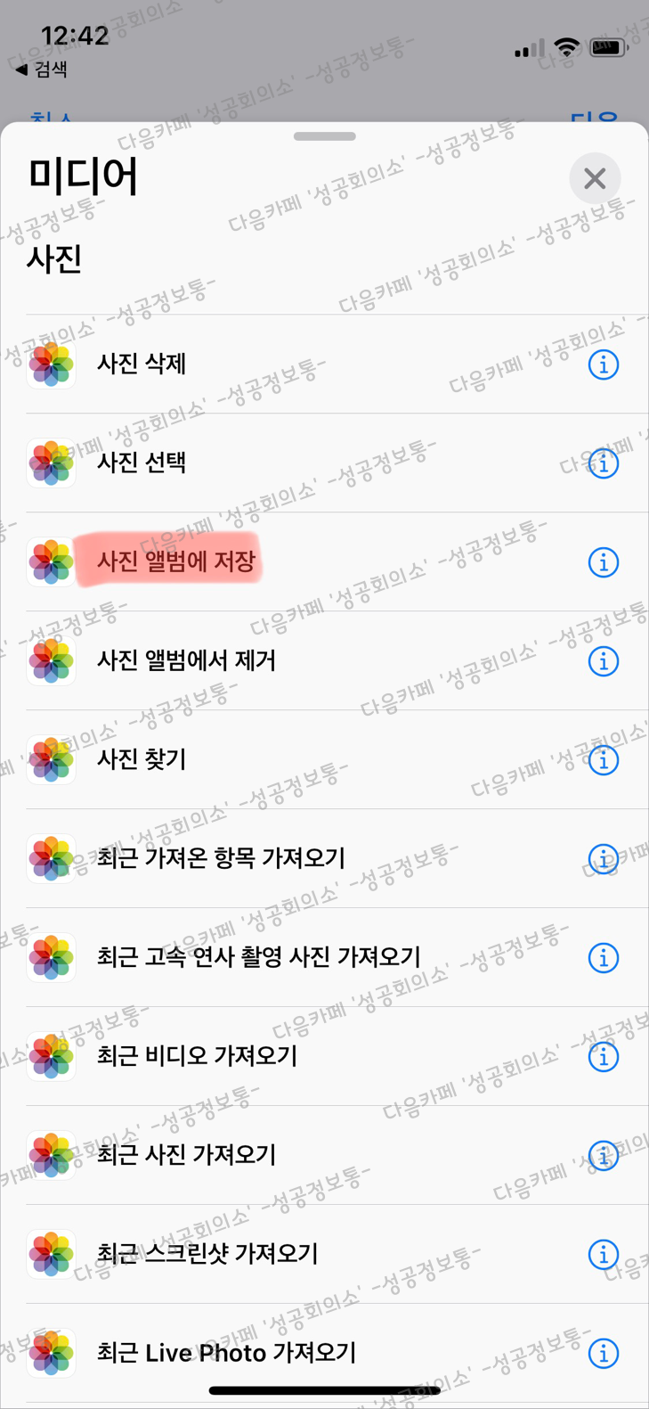 아이폰, 어플다운 없이 GIF만들기 | 인스티즈