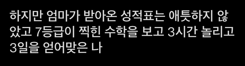 우리 엄마 56세의 나이에 수능치러 가셨음 | 인스티즈