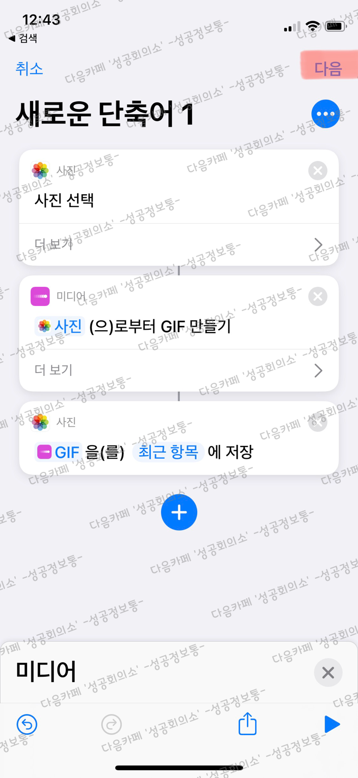 아이폰, 어플다운 없이 GIF만들기 | 인스티즈