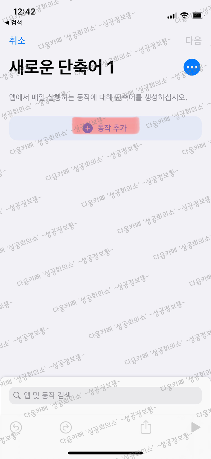 아이폰, 어플다운 없이 GIF만들기 | 인스티즈