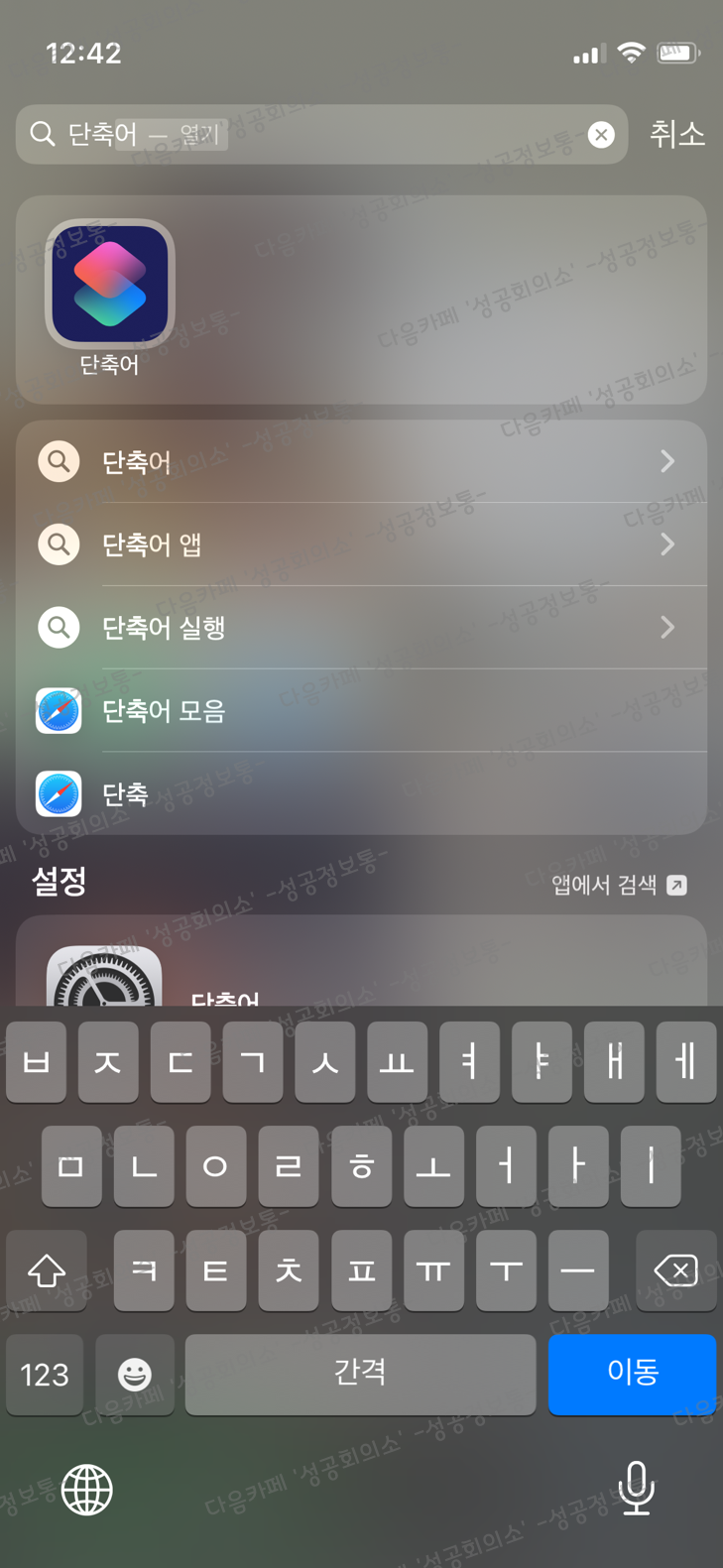아이폰, 어플다운 없이 GIF만들기 | 인스티즈