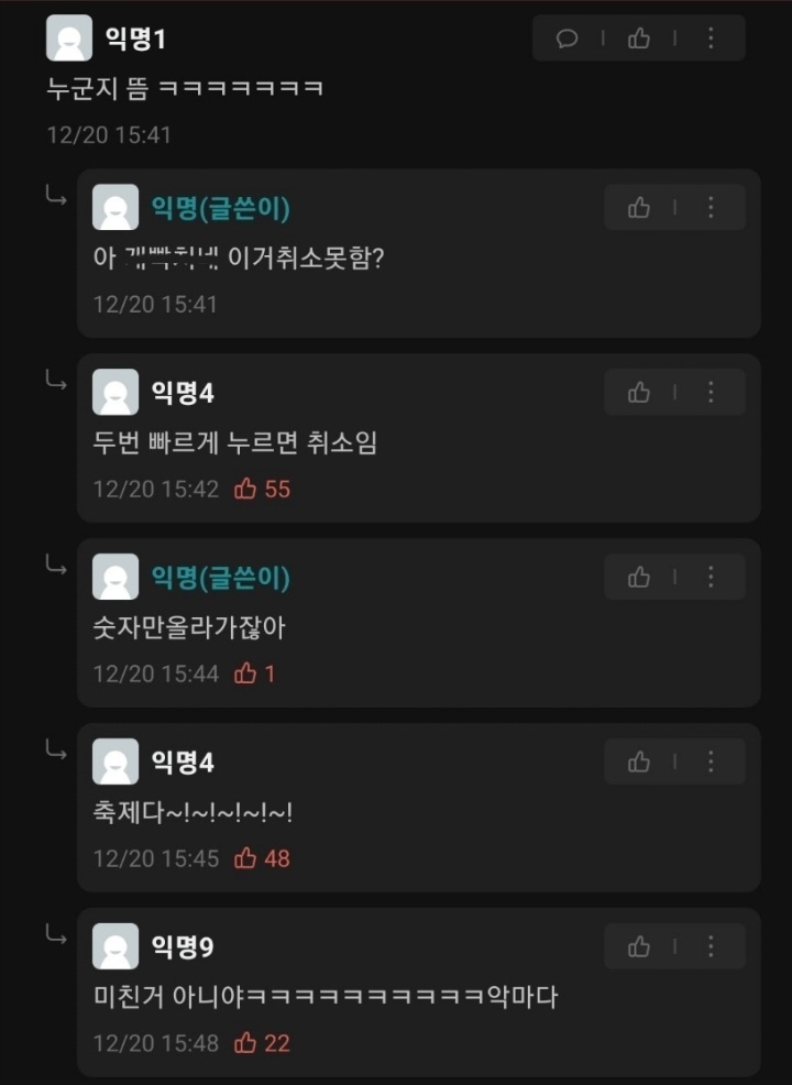 전여친 카톡프사 염탐 대참사.jpg | 인스티즈