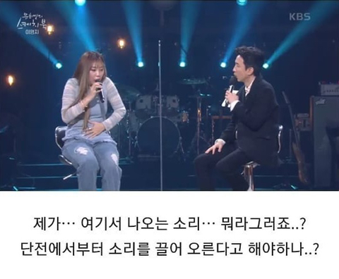 이영지가 성량이 좋은 이유 | 인스티즈