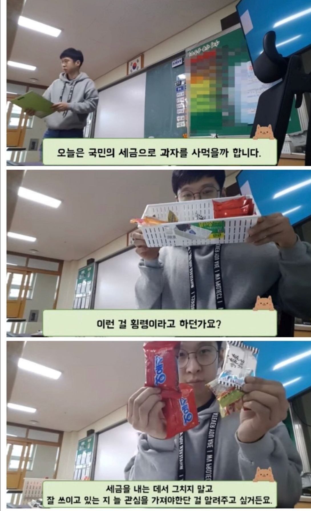 교사 유튜브 중 바람직해보이는 유튜버 세금내는아이들 | 인스티즈