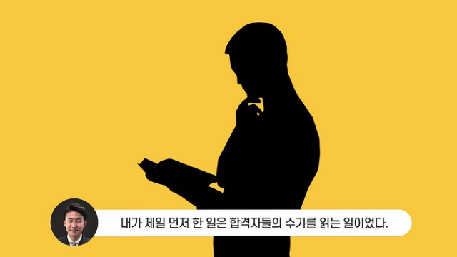 사법시험 합격자가 말하는 최악의 공부법 | 인스티즈