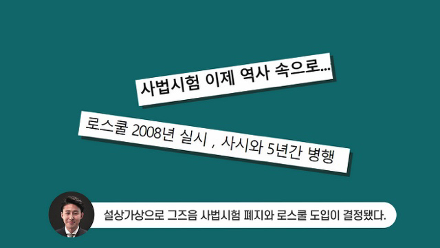 사법시험 합격자가 말하는 최악의 공부법 | 인스티즈