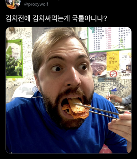 나보다 더 한국음식에 진심인 외국인 | 인스티즈