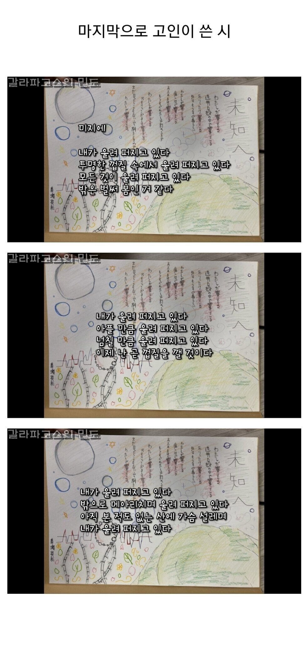 이지메 이미지