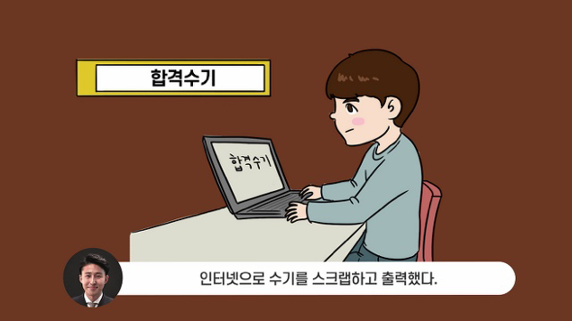 사법시험 합격자가 말하는 최악의 공부법 | 인스티즈