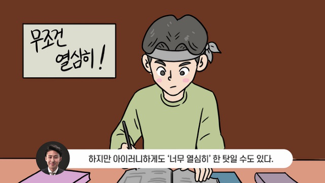 사법시험 합격자가 말하는 최악의 공부법 | 인스티즈