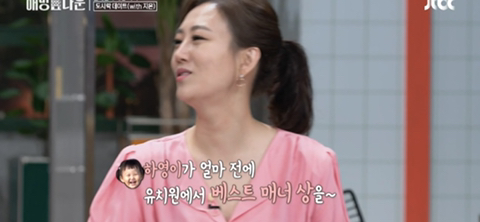 하영이가 베스트매너상을 받았다는 얘기를 들은 연우의 반응 | 인스티즈