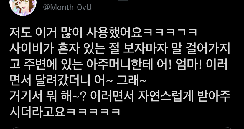 위급 상황시 엄마 아빠라고 부르는게 더 도움된다는 얘기를 봤는데 | 인스티즈