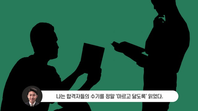 사법시험 합격자가 말하는 최악의 공부법 | 인스티즈