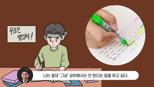 사법시험 합격자가 말하는 최악의 공부법 | 인스티즈