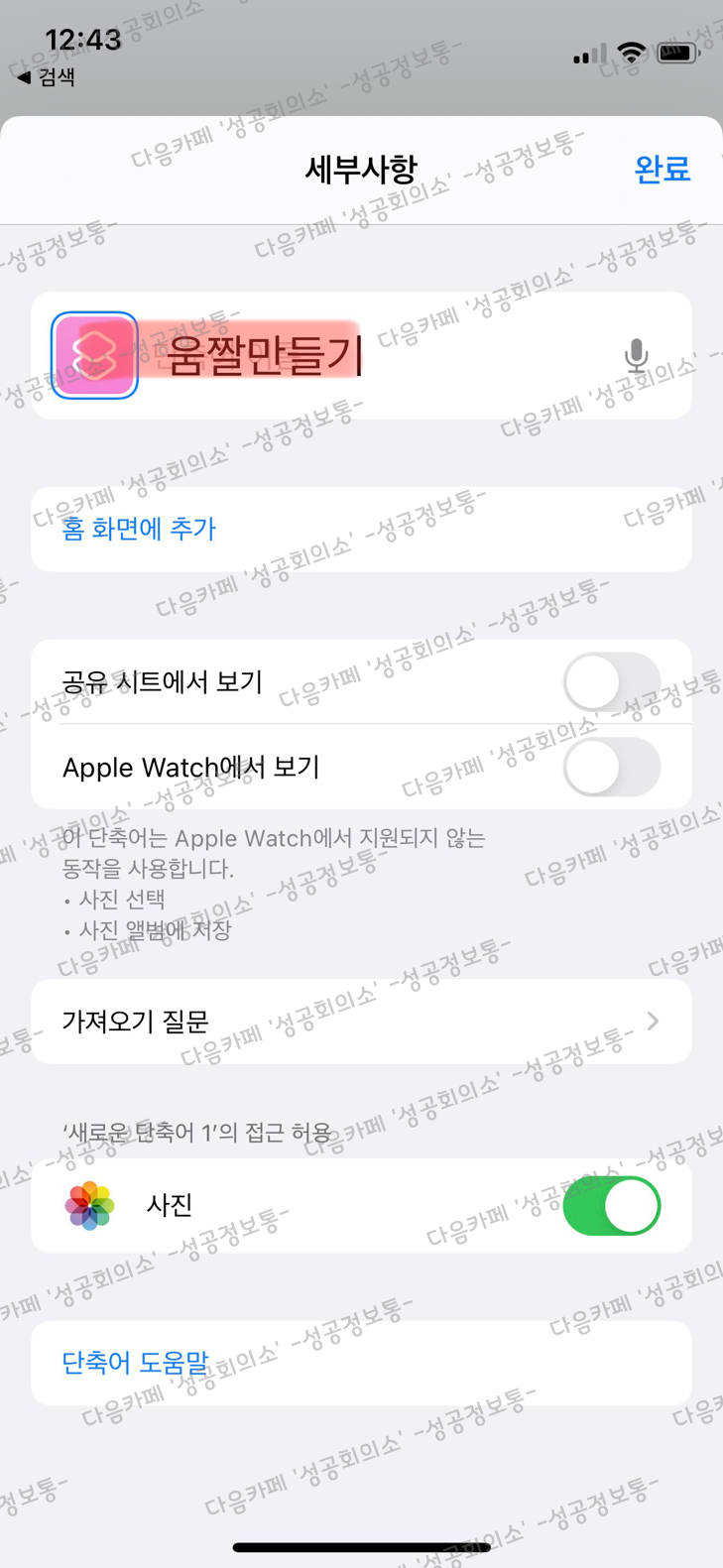아이폰, 어플다운 없이 GIF만들기 | 인스티즈