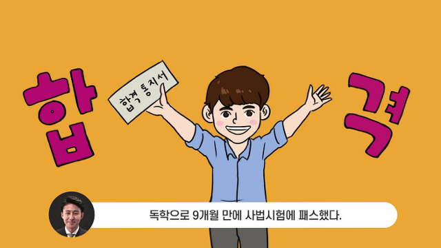 사법시험 합격자가 말하는 최악의 공부법 | 인스티즈