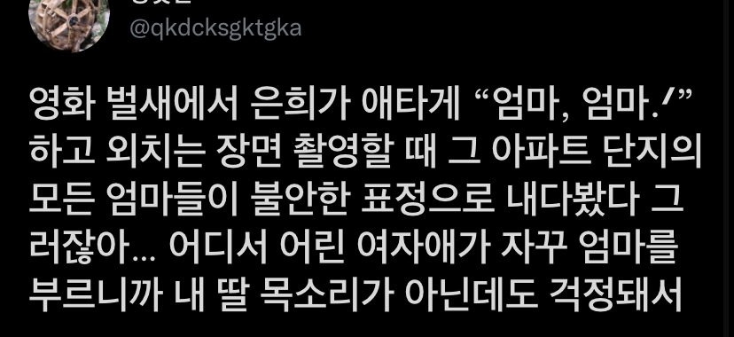 위급 상황시 엄마 아빠라고 부르는게 더 도움된다는 얘기를 봤는데 | 인스티즈