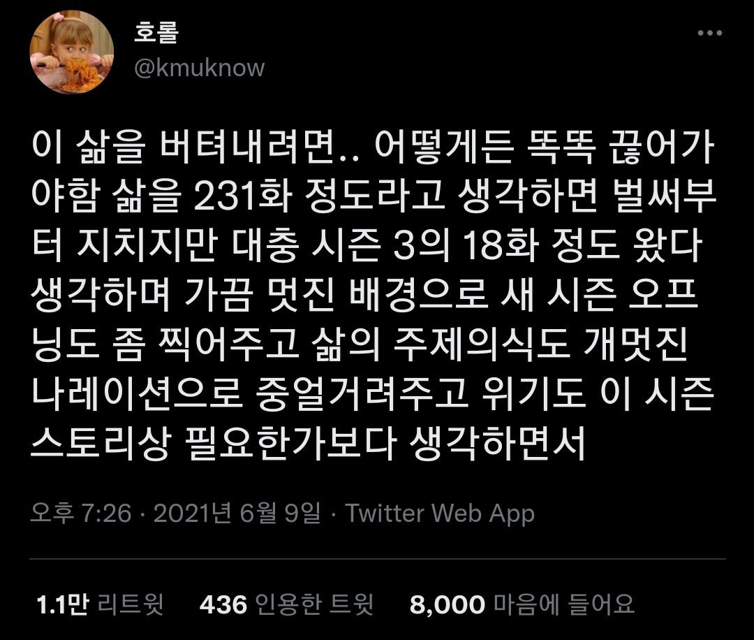 삶이 버거워 죽고 싶다는 너에게.twt | 인스티즈