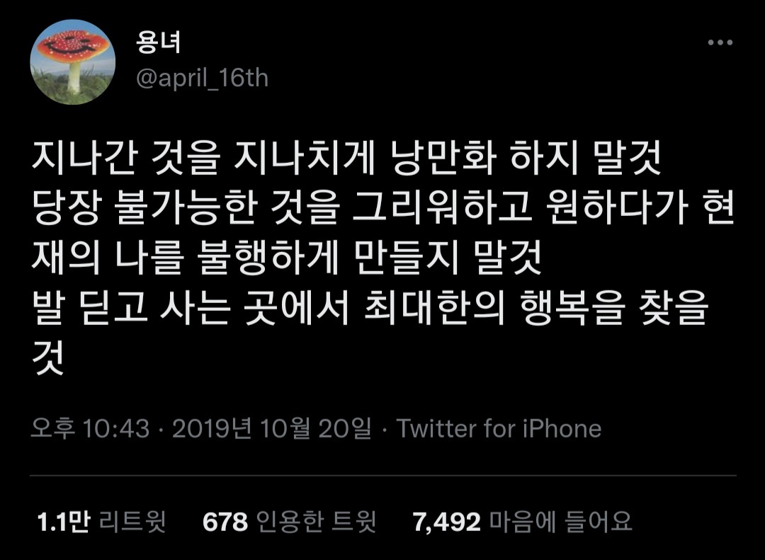 삶이 버거워 죽고 싶다는 너에게.twt | 인스티즈