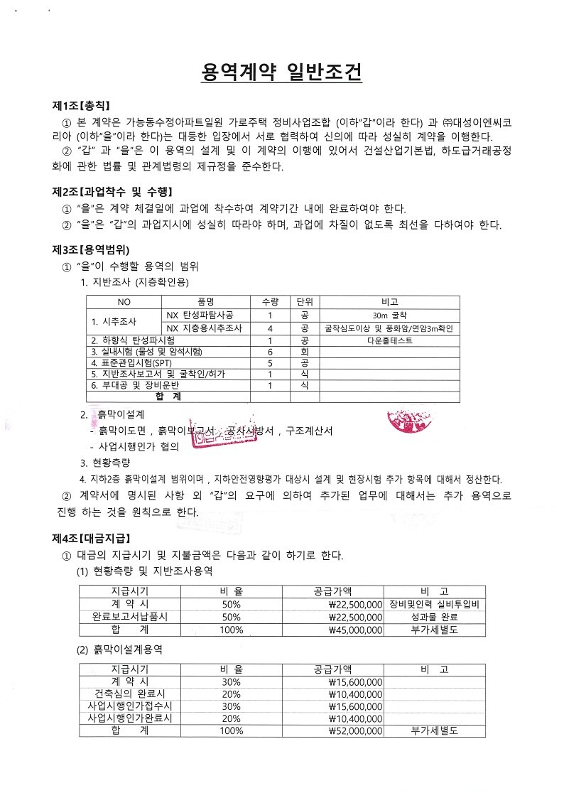 대성이엔씨주 이미지