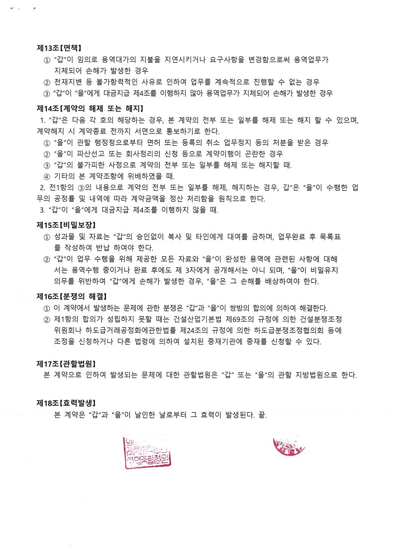 대성이엔씨주 이미지