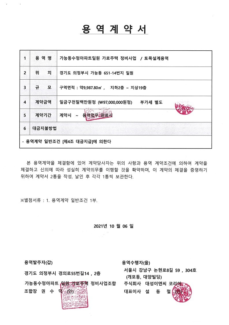 대성코리아(주) 이미지