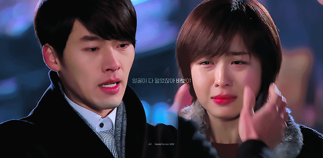 [시크릿가든] 방송 첫 주에 나온 시크릿가든 대사, 장면 수준 | 인스티즈