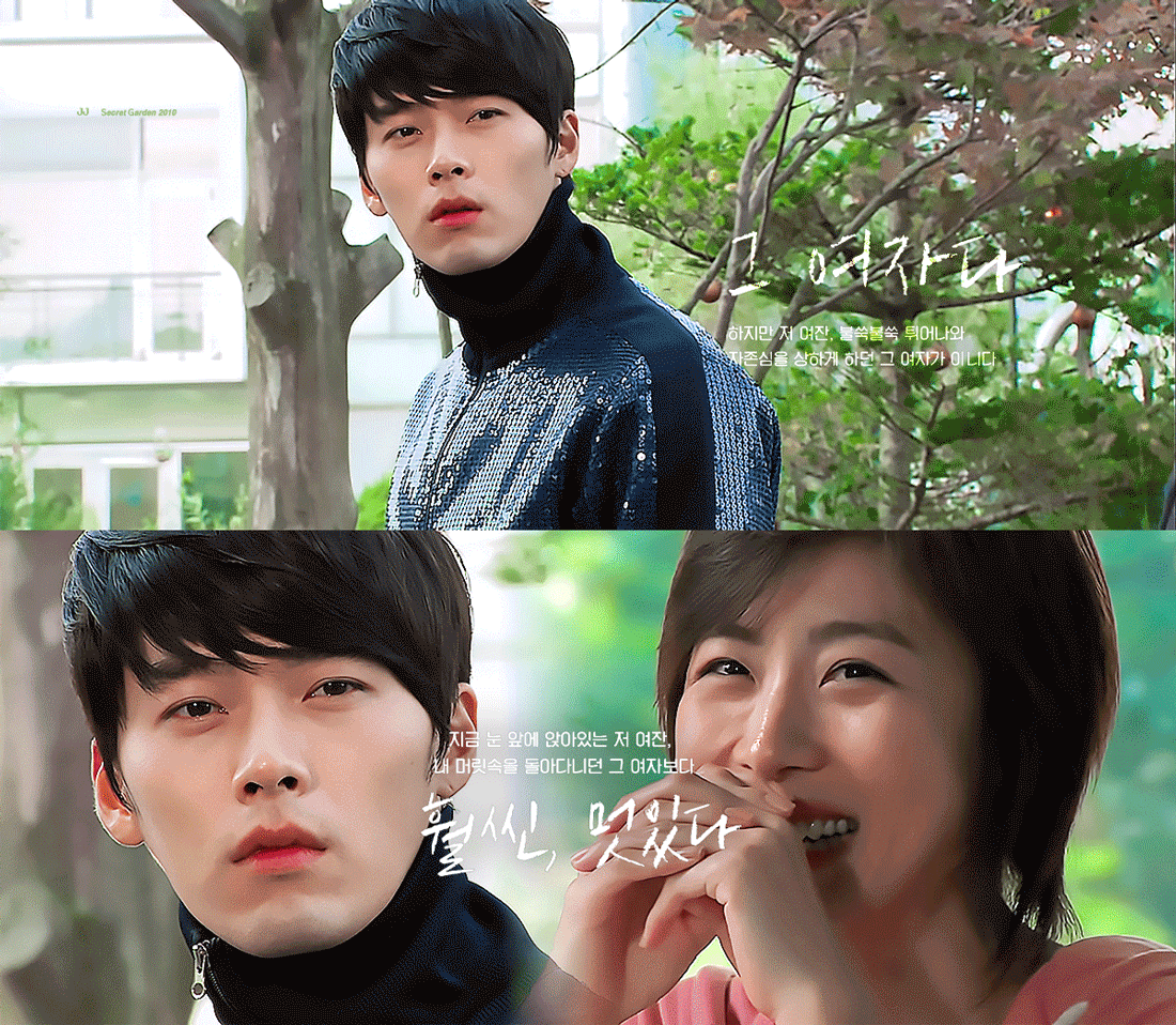 [시크릿가든] 방송 첫 주에 나온 시크릿가든 대사, 장면 수준 | 인스티즈