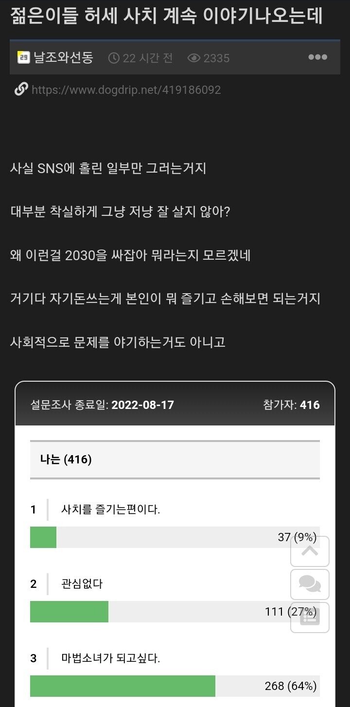 젊은이들 허세 사치 계속 이야기나오는데 | 인스티즈