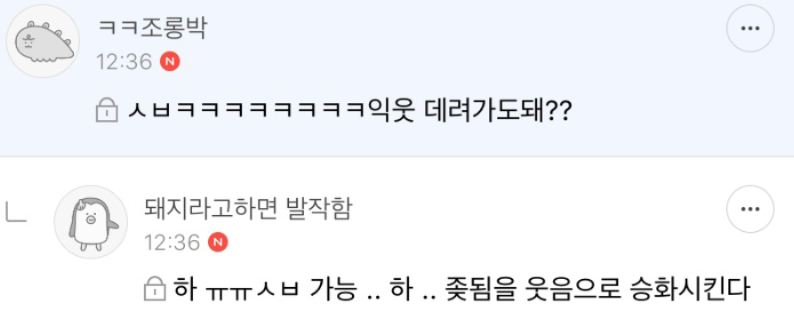 [익웃] 아 씨발 좆됐다 교수님한테 문자 잘못보냄 ㅋㅋㅋㅋㅋㅋㅋㅋㅋ | 인스티즈