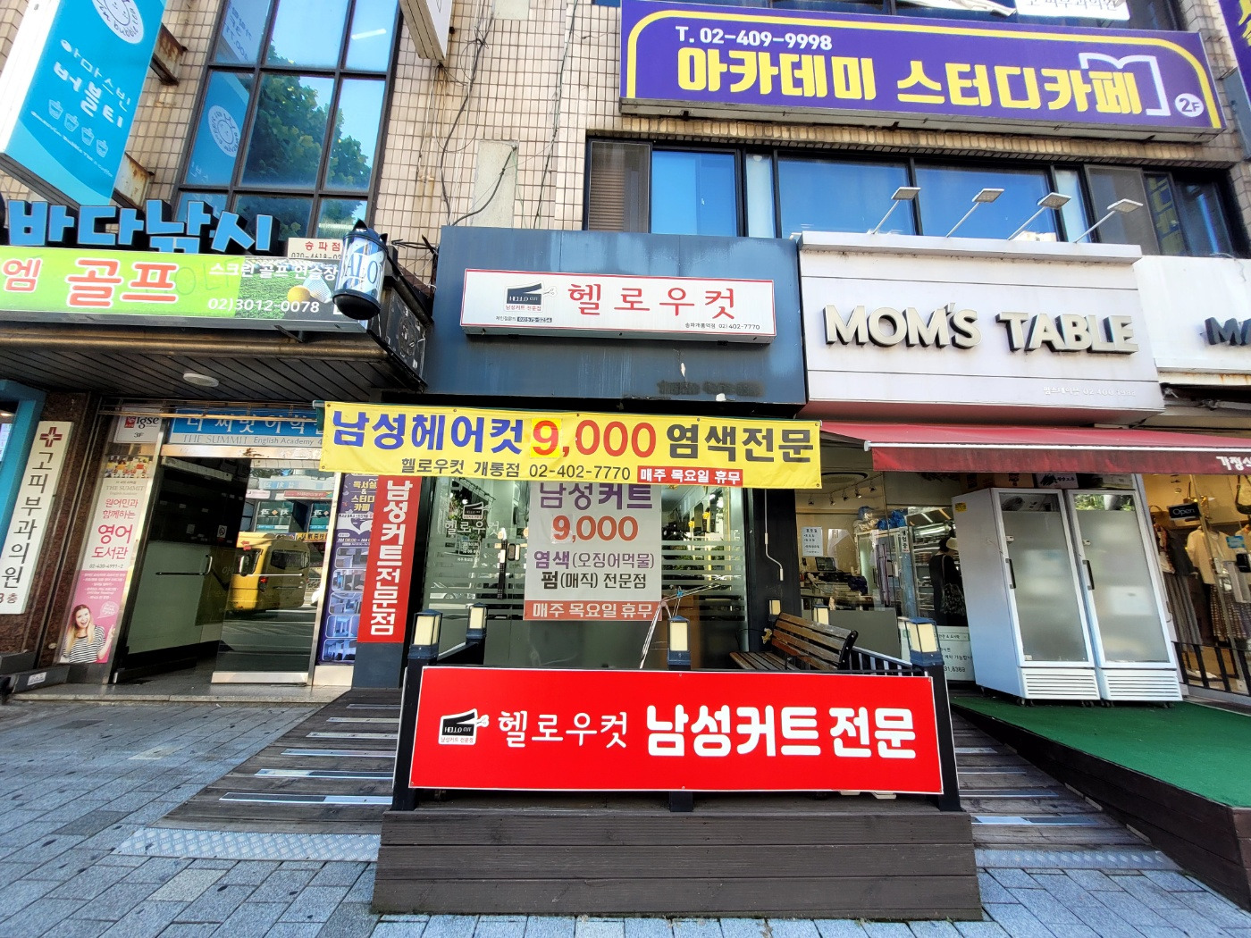 헬로우컷 이미지