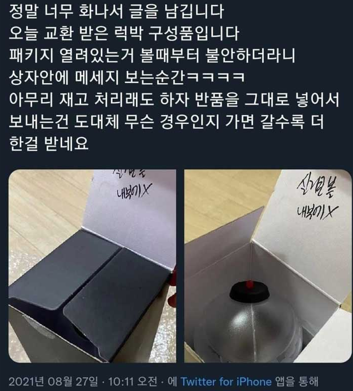 배송으로 야바위 하는 위버스샵 ㅋㅋㅋㅋㅋㅋㅋ(21.10.30 NEW!) | 인스티즈