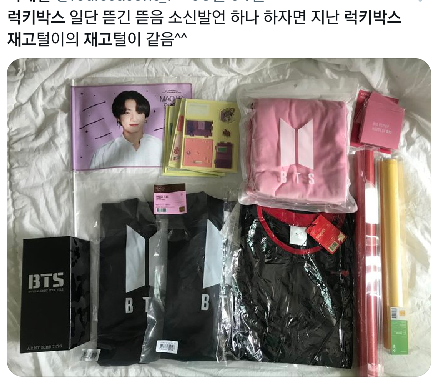 배송으로 야바위 하는 위버스샵 ㅋㅋㅋㅋㅋㅋㅋ(21.10.30 NEW!) | 인스티즈