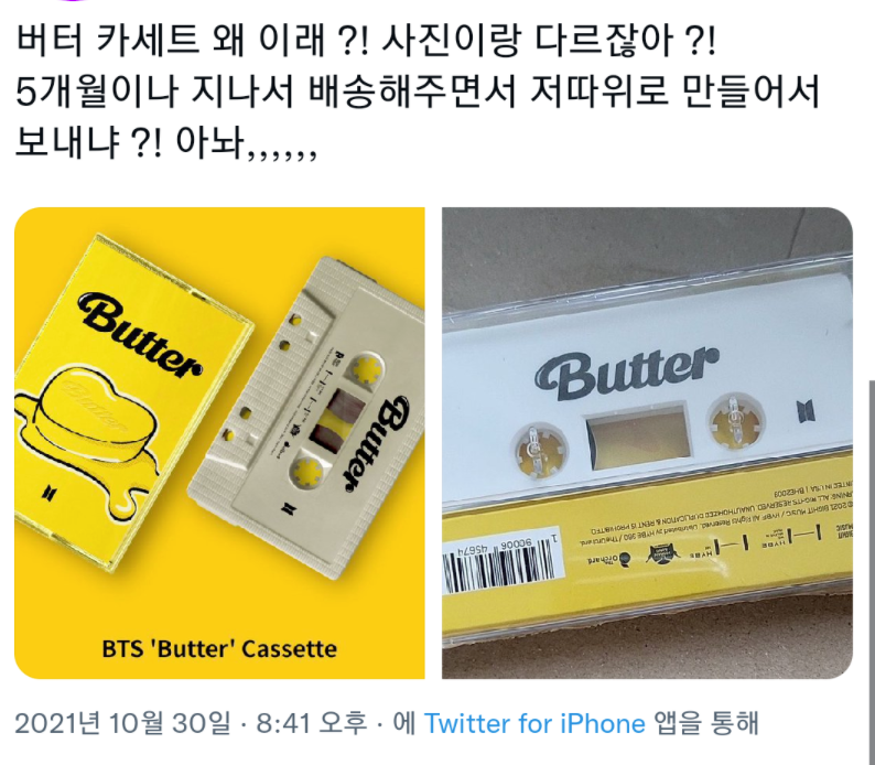 배송으로 야바위 하는 위버스샵 ㅋㅋㅋㅋㅋㅋㅋ(21.10.30 NEW!) | 인스티즈