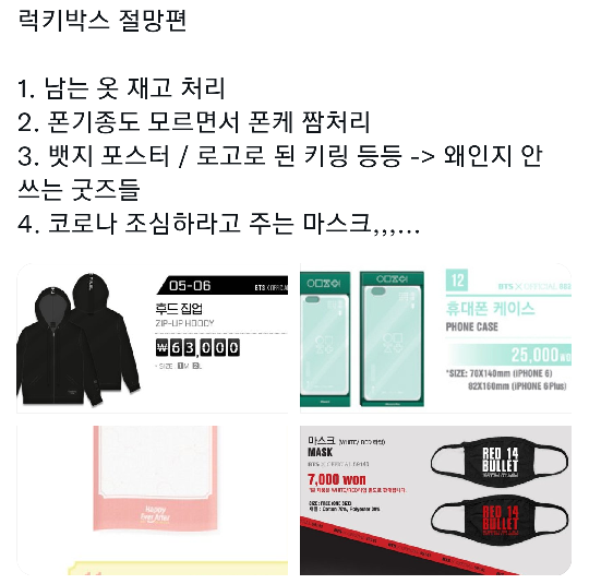 배송으로 야바위 하는 위버스샵 ㅋㅋㅋㅋㅋㅋㅋ(21.10.30 NEW!) | 인스티즈