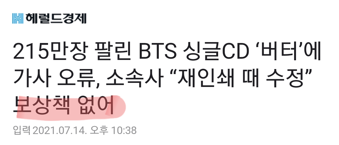 배송으로 야바위 하는 위버스샵 ㅋㅋㅋㅋㅋㅋㅋ(21.10.30 NEW!) | 인스티즈