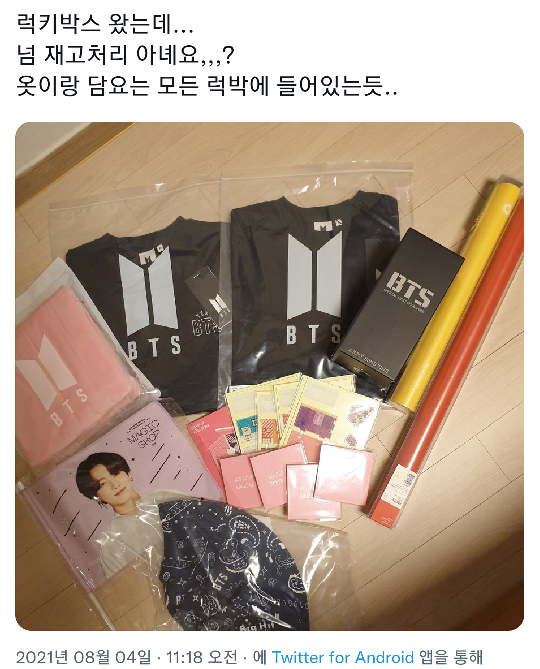 배송으로 야바위 하는 위버스샵 ㅋㅋㅋㅋㅋㅋㅋ(21.10.30 NEW!) | 인스티즈