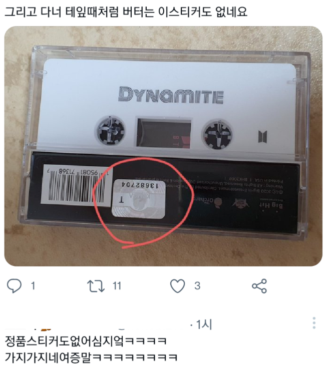 배송으로 야바위 하는 위버스샵 ㅋㅋㅋㅋㅋㅋㅋ(21.10.30 NEW!) | 인스티즈